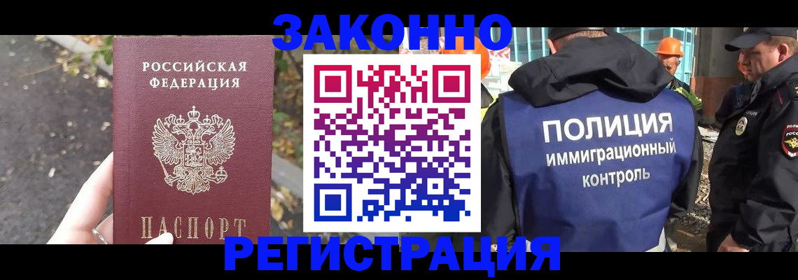 временная регистрация собственник в Майкопе