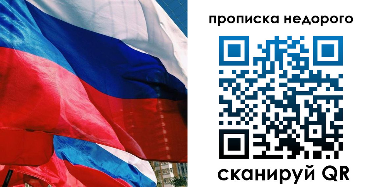 миграционный учет в Майкопе