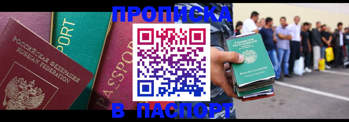 прописка гарантия в Майкопе