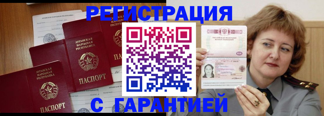 прописка для кредита в Майкопе