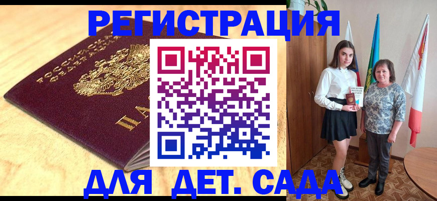 где прописаться в Майкопе
