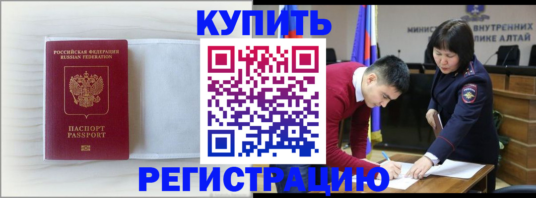 временная регистрация законно в Майкопе