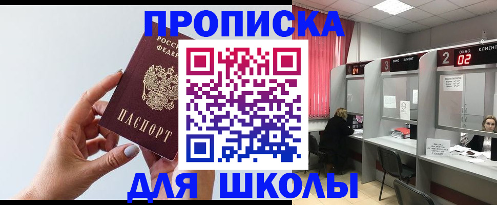 прописка от собственника в Майкопе