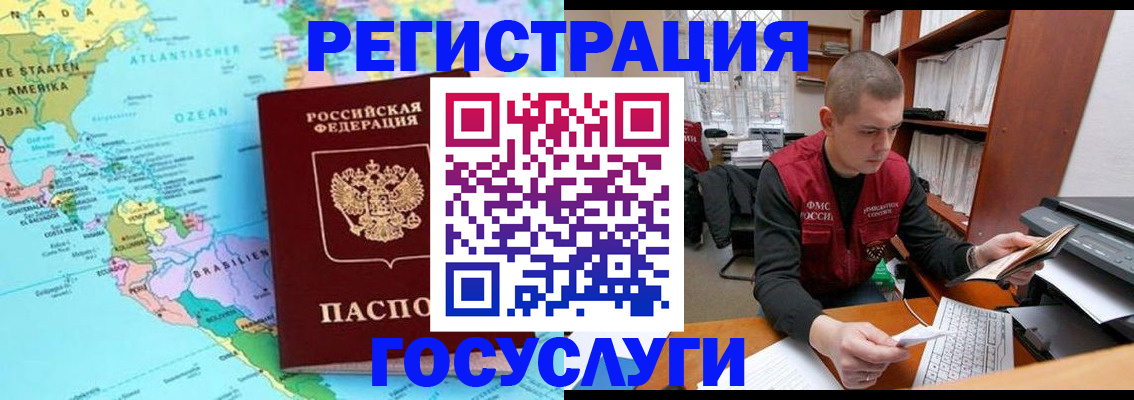 временная регистрация поиск в Майкопе