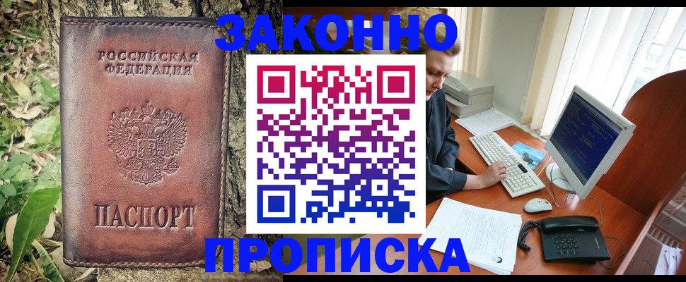 временная регистрация надежно в Майкопе