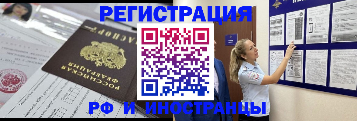 временная регистрация в Майкопе