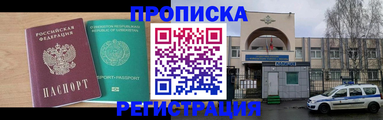 регистрация в Майкопе